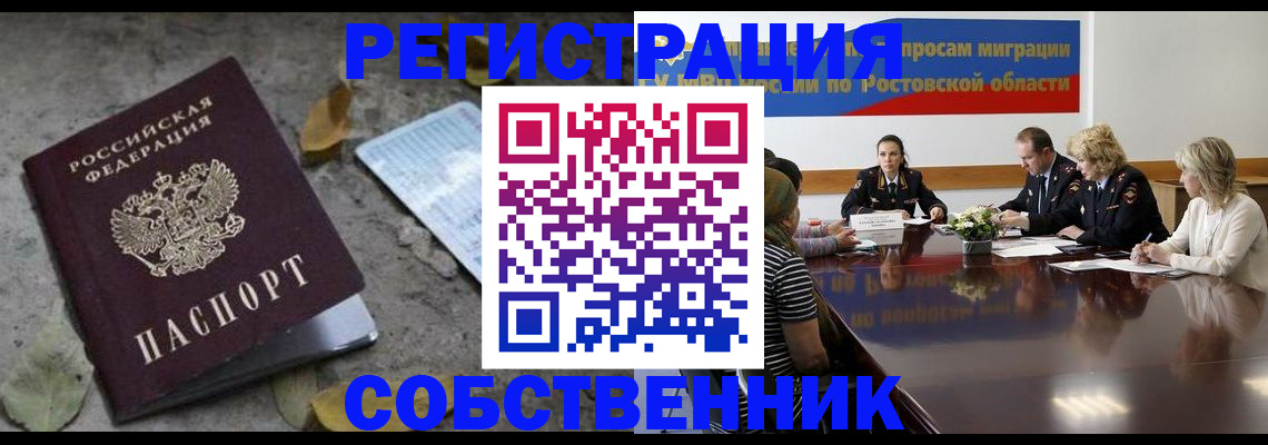 временная регистрация законно в Кеми